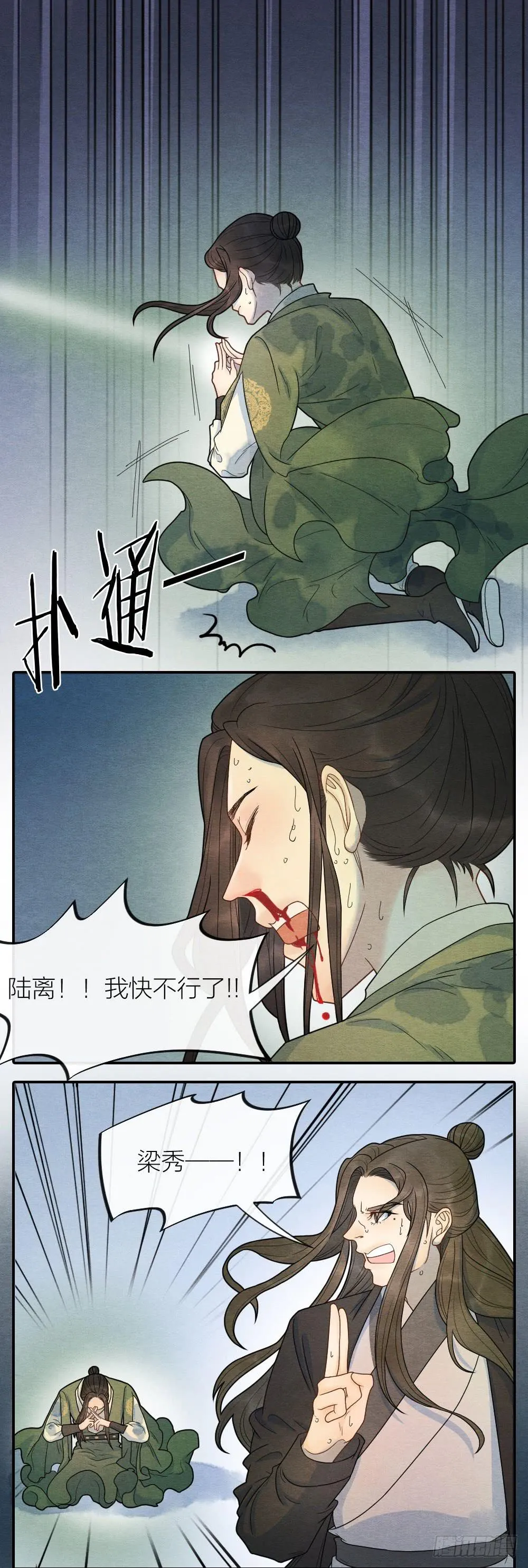 年轻人这么快就不行了？ 第12页