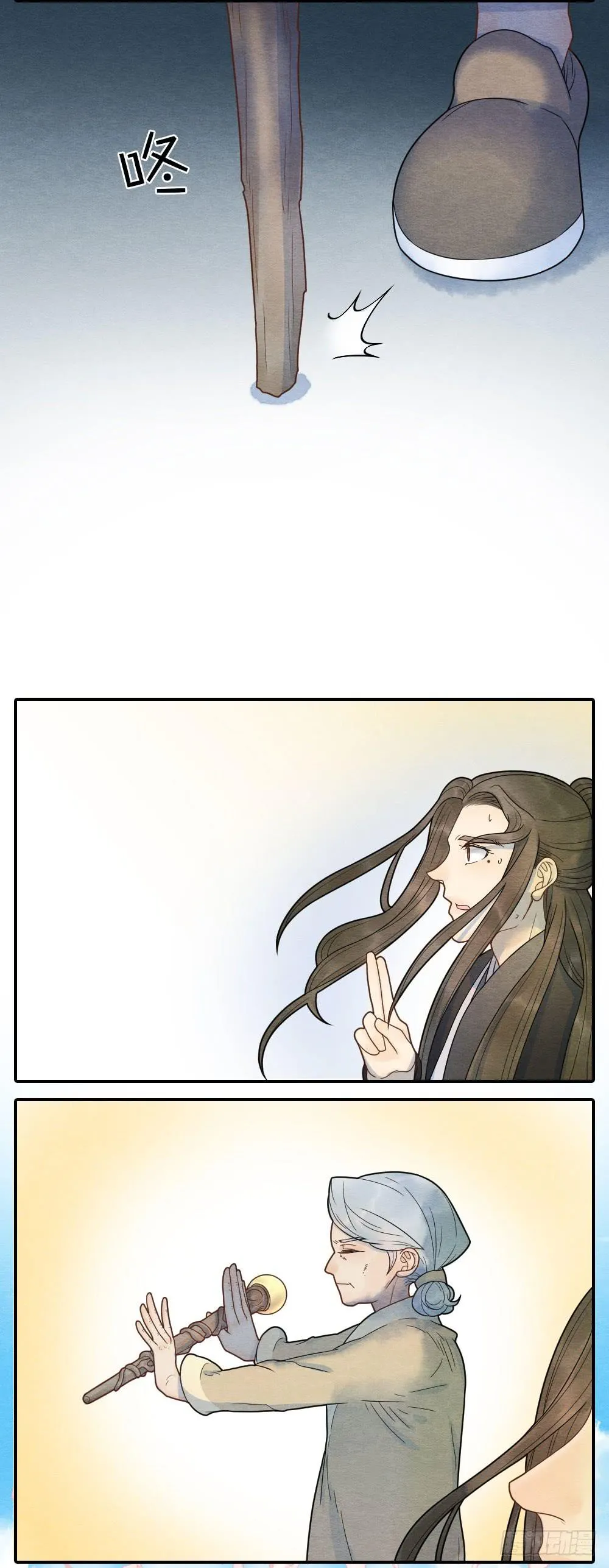 年轻人这么快就不行了？ 第13页