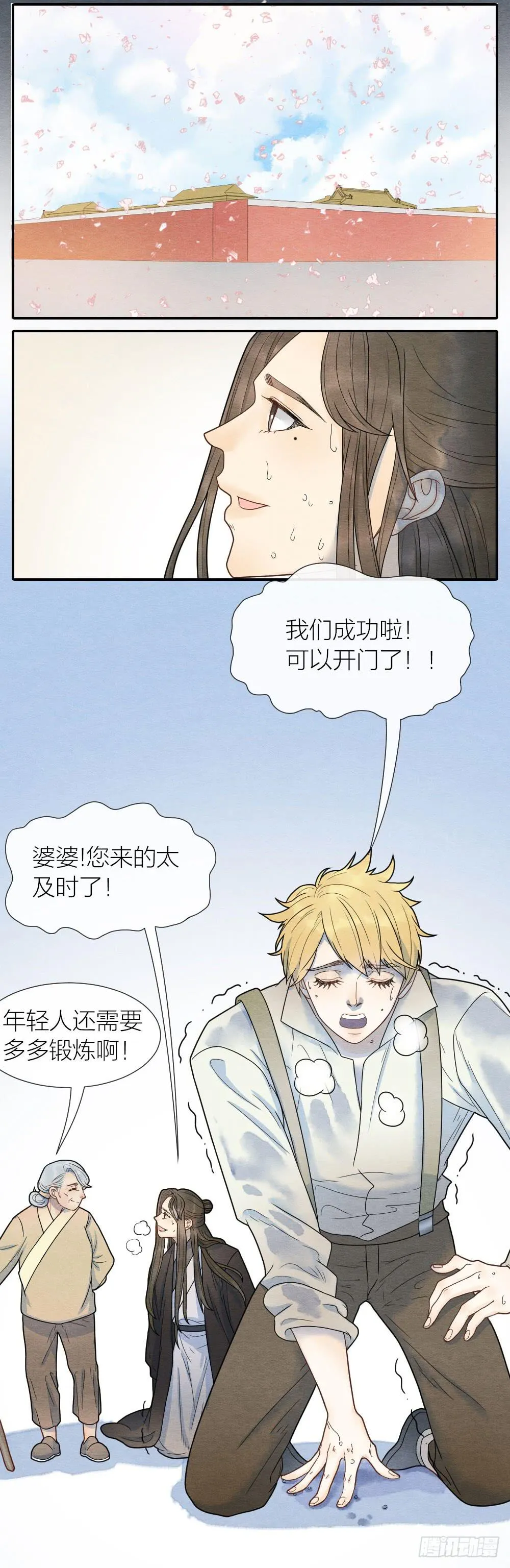 年轻人这么快就不行了？ 第15页