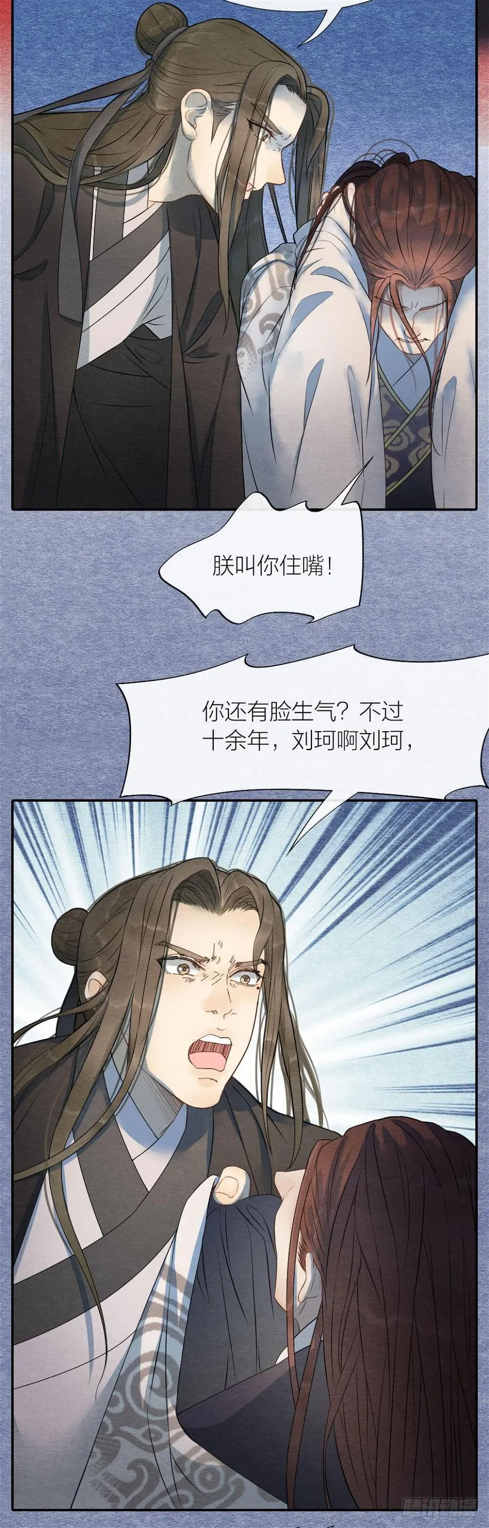 这一生我都要与他生死相随！ 第6页