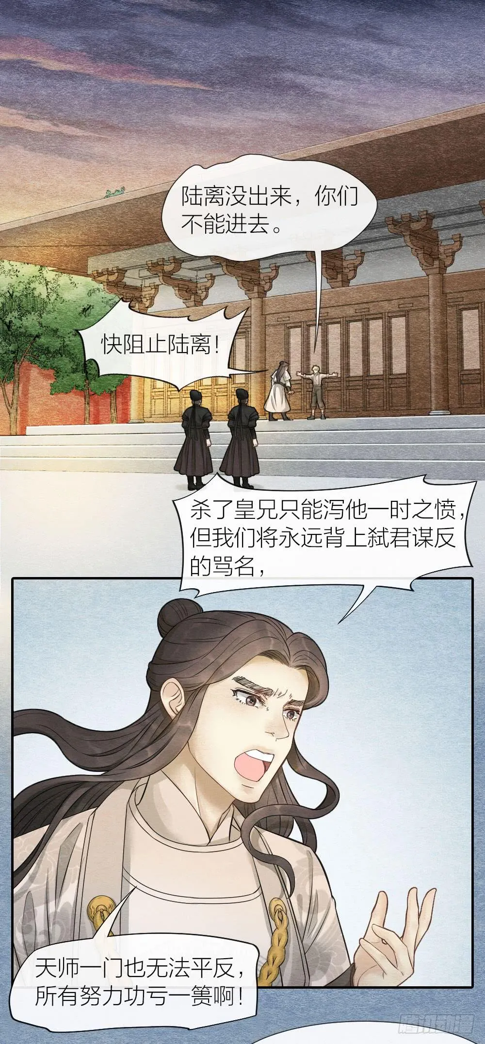 这一生我都要与他生死相随！ 第9页