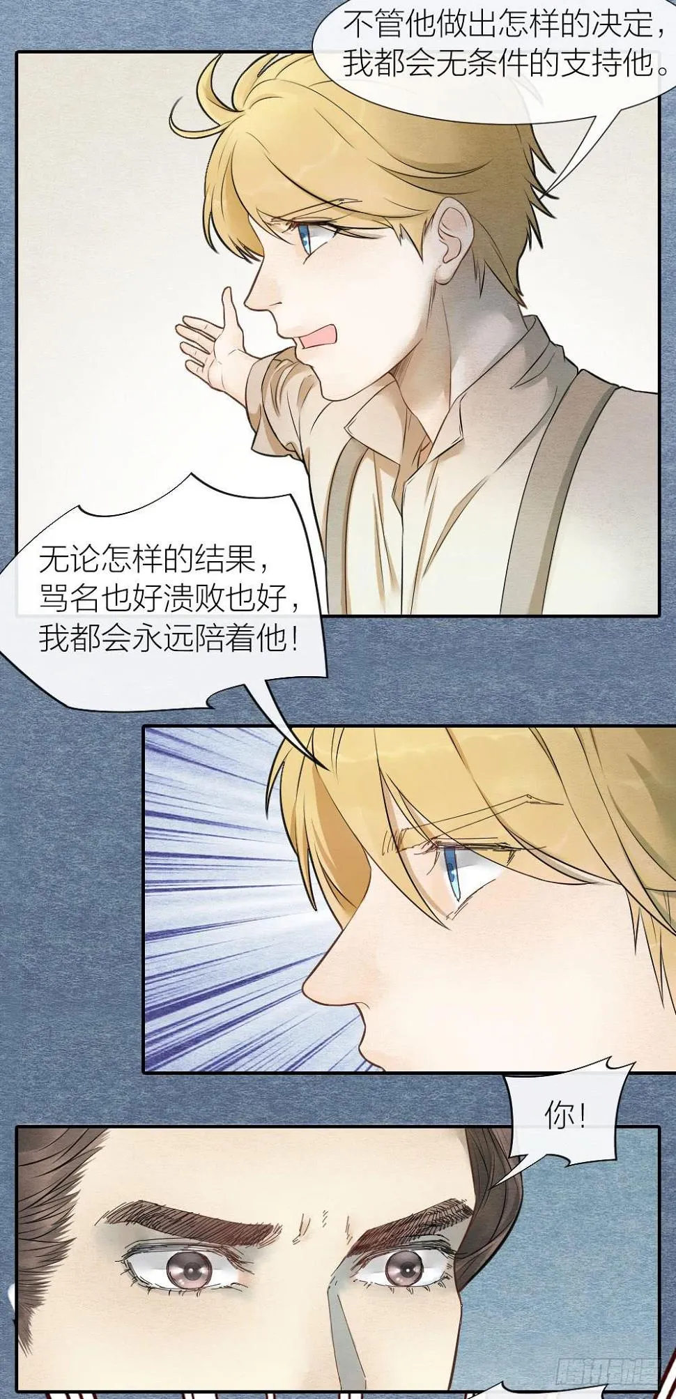 这一生我都要与他生死相随！ 第10页
