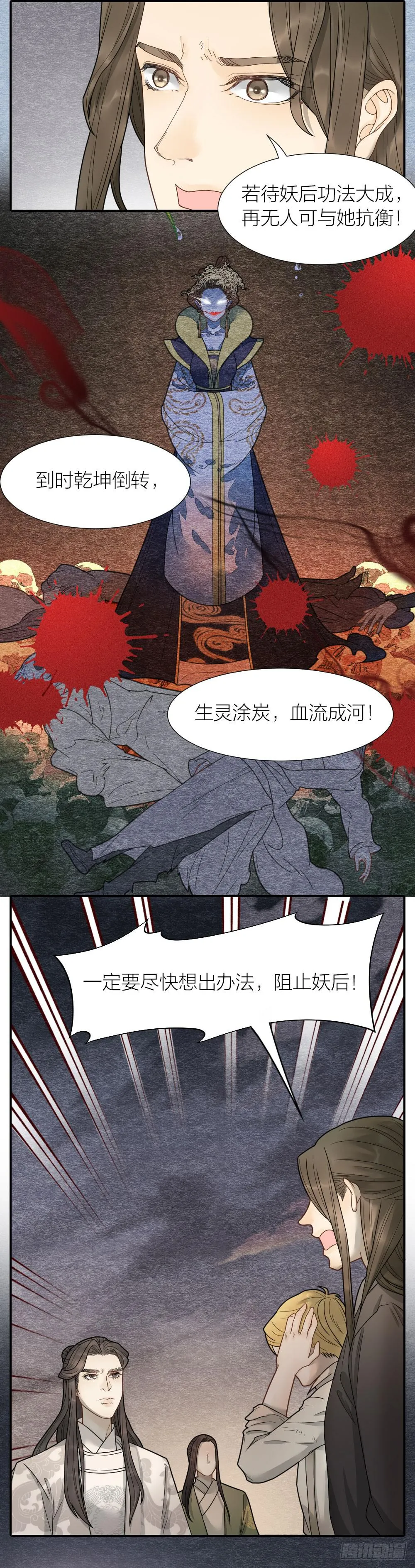 这一生我都要与他生死相随！ 第16页