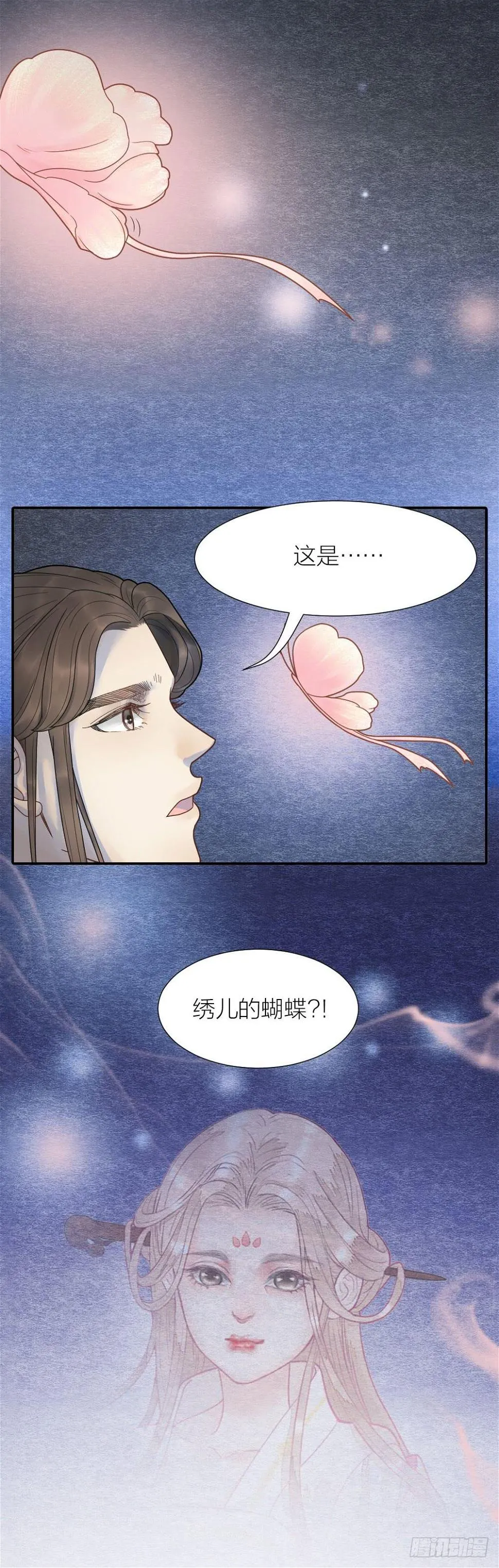 这一生我都要与他生死相随！ 第17页