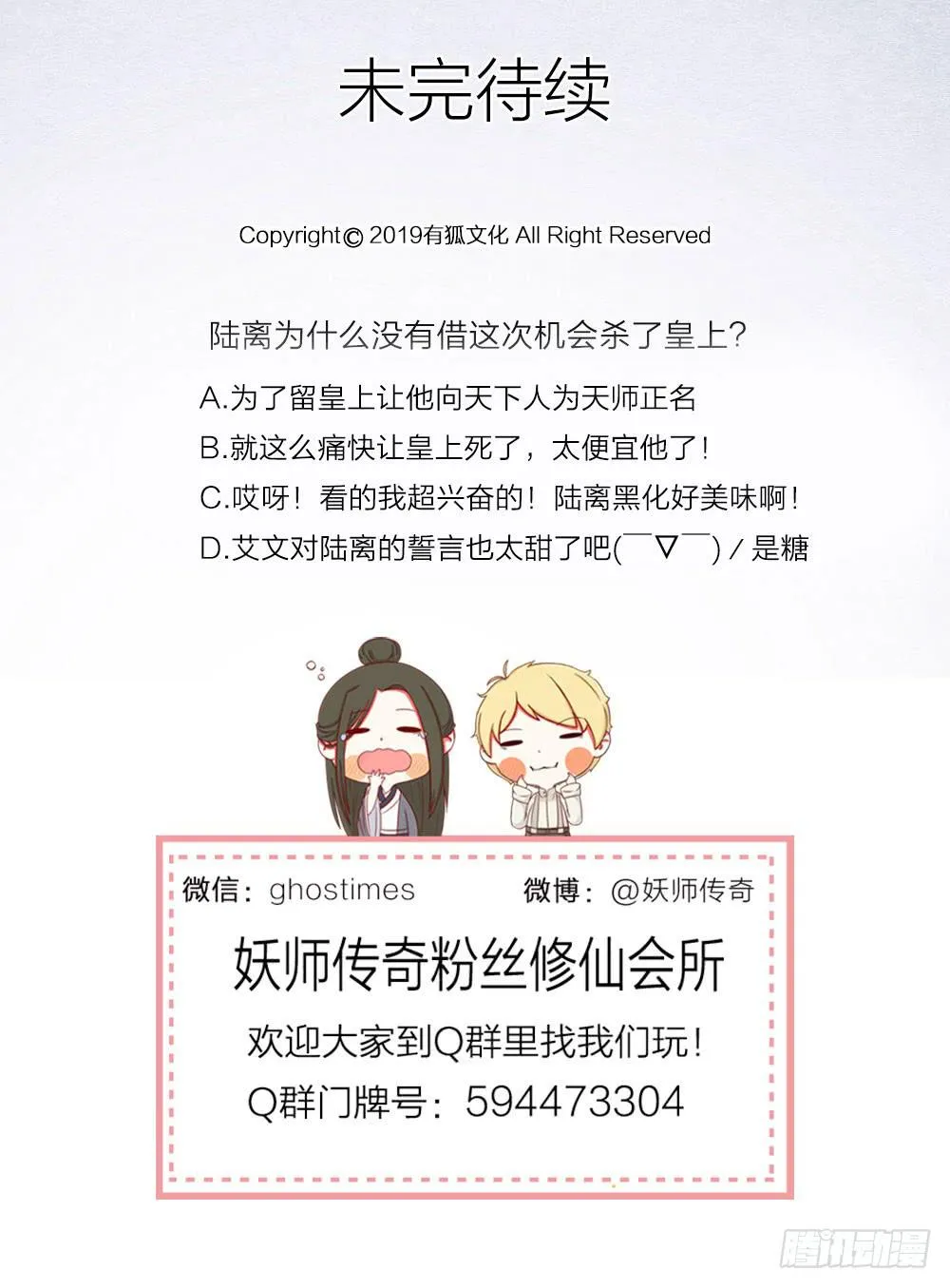 这一生我都要与他生死相随！ 第18页