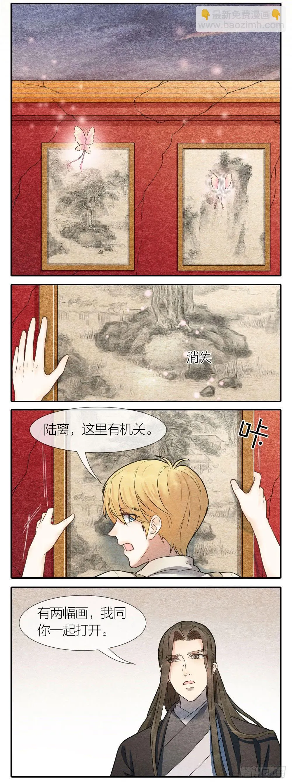 太刺激了！一场密室激战 第2页
