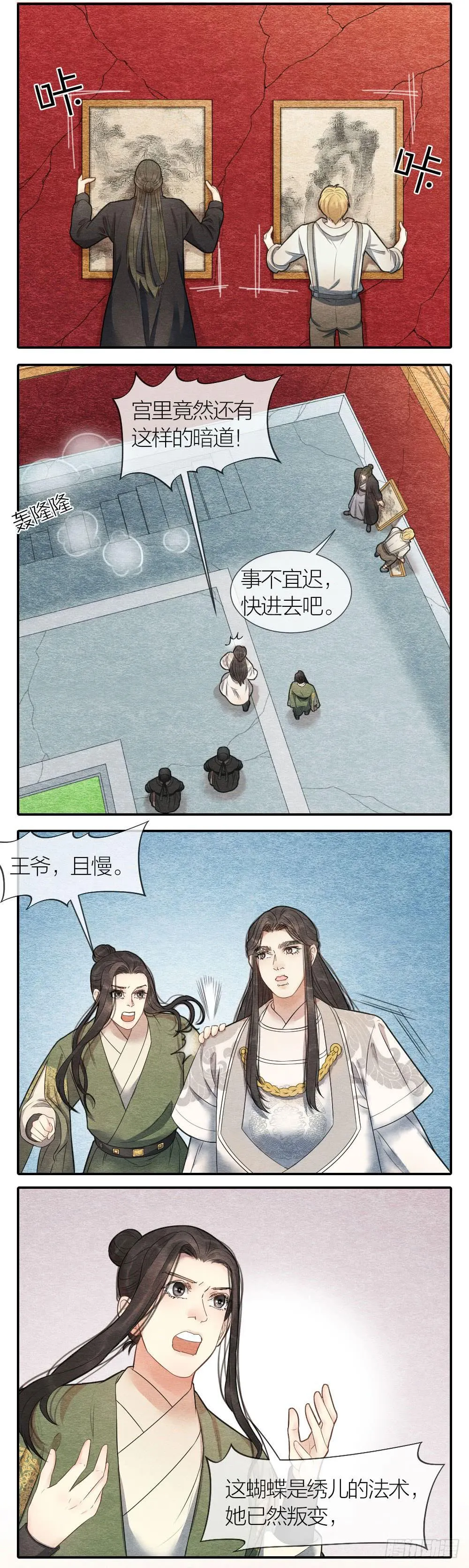 太刺激了！一场密室激战 第3页