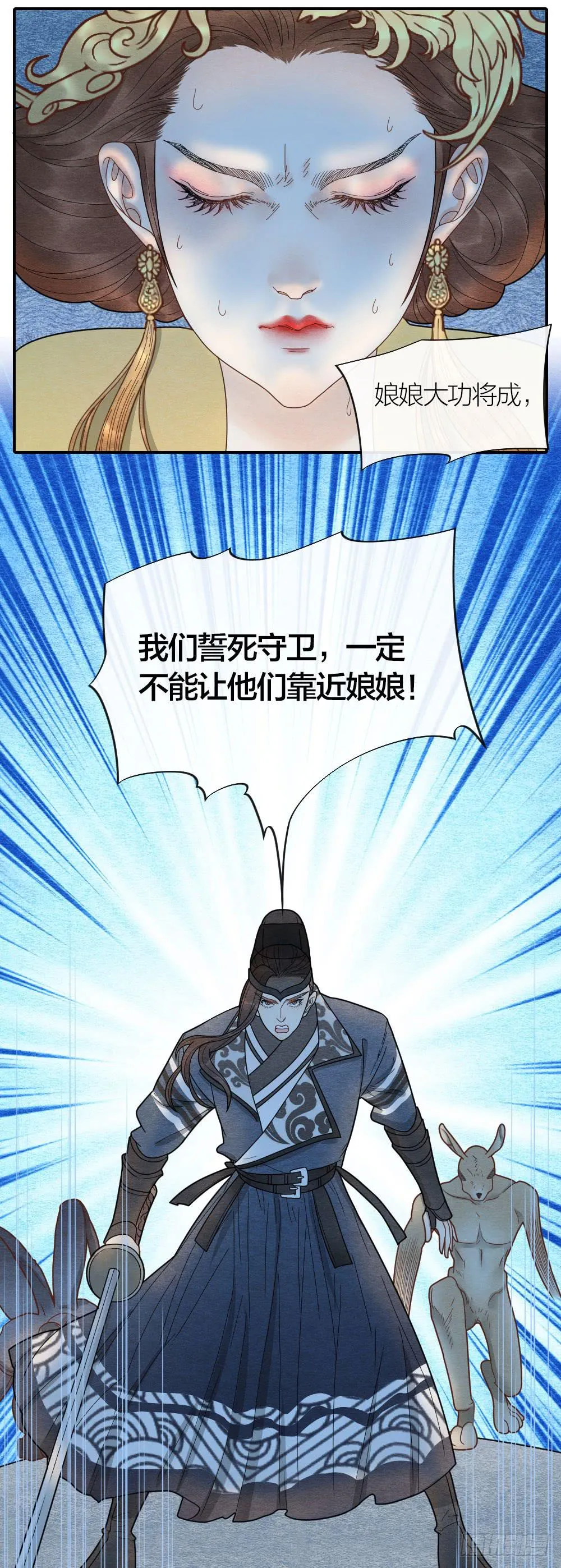 太刺激了！一场密室激战 第12页