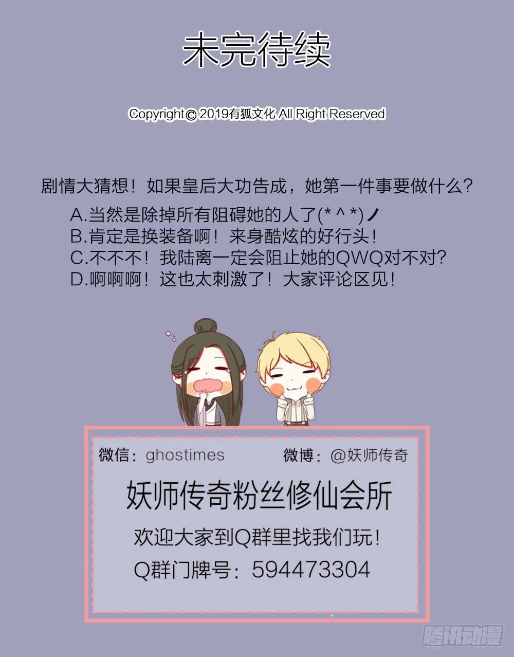 太刺激了！一场密室激战 第16页