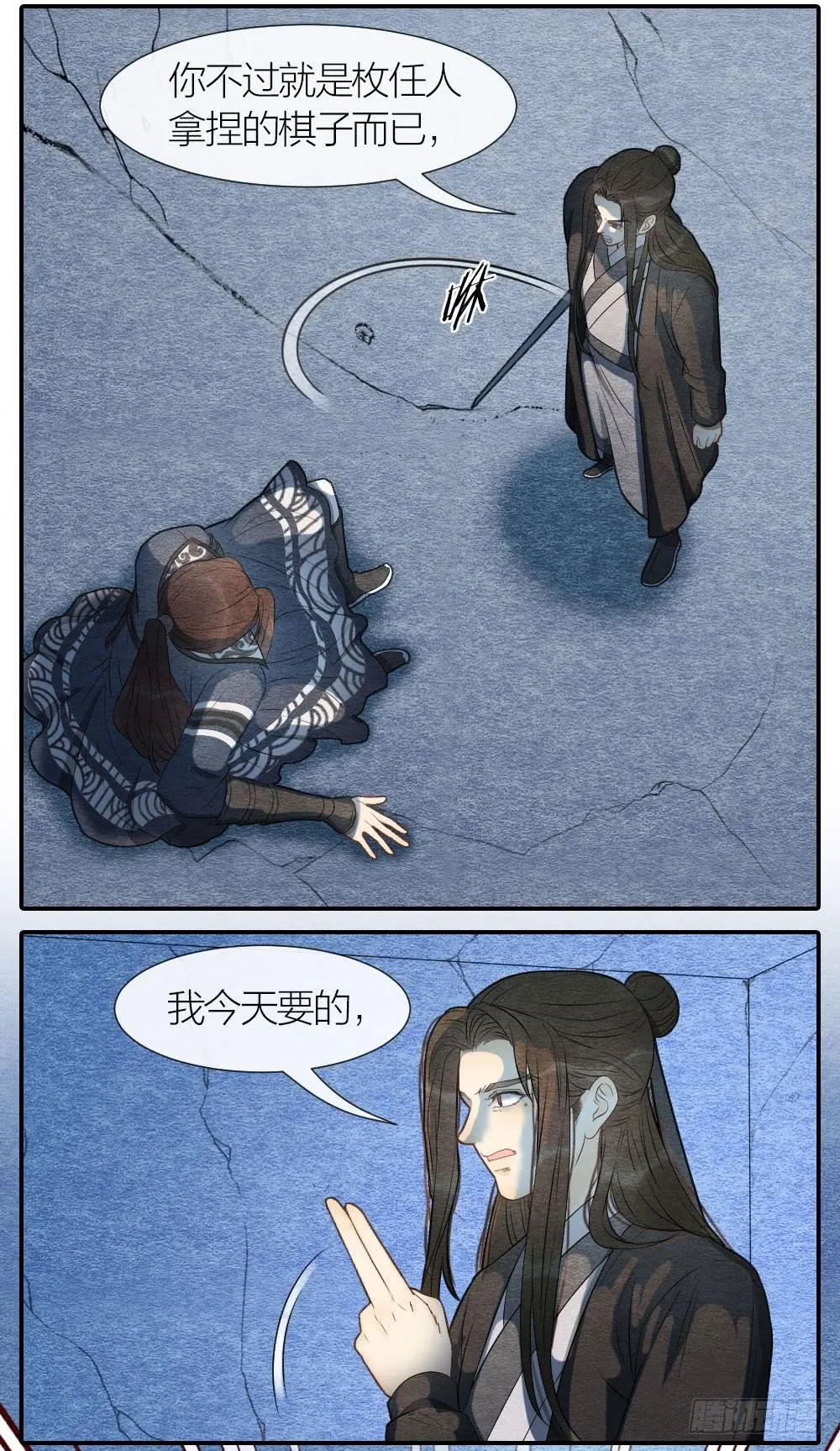 危险之中惊现反转？！ 第2页