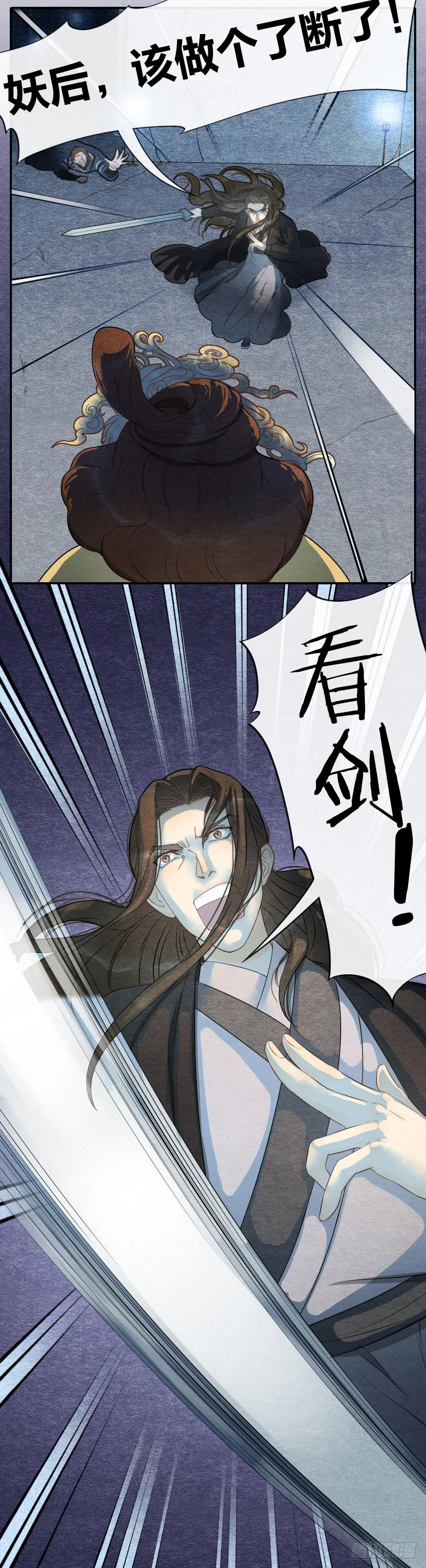 危险之中惊现反转？！ 第4页
