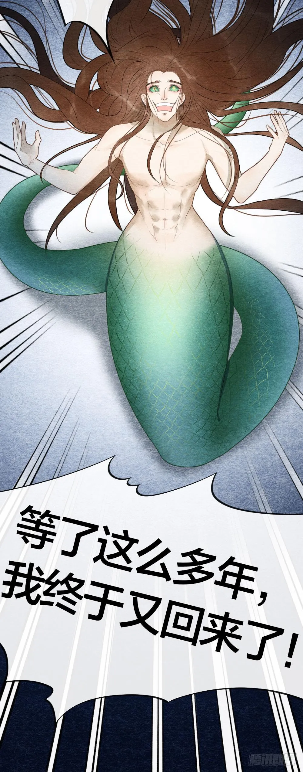 危险之中惊现反转？！ 第12页