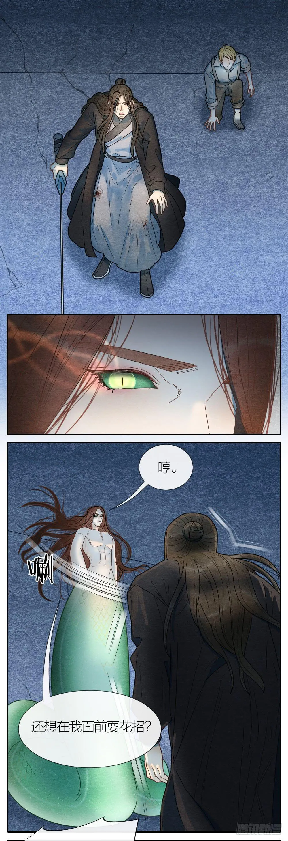 危险之中惊现反转？！ 第13页