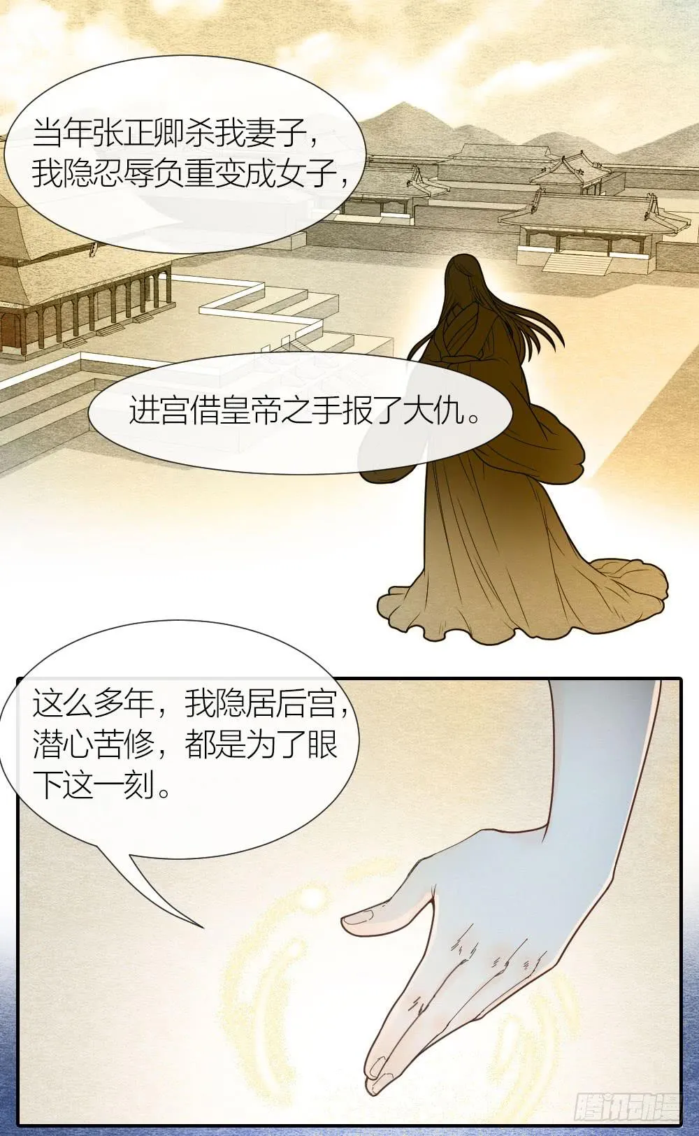 危险之中惊现反转？！ 第15页