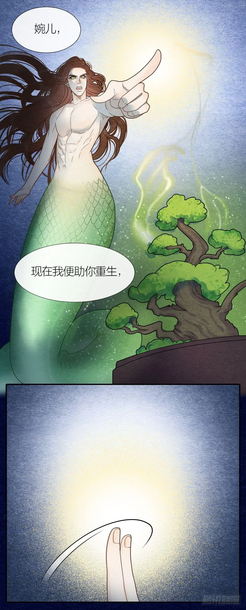 危险之中惊现反转？！ 第16页