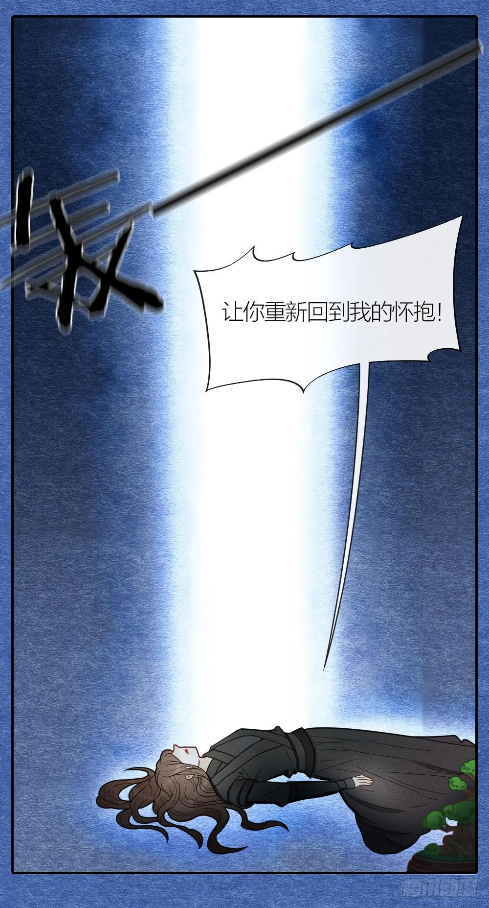 危险之中惊现反转？！ 第17页