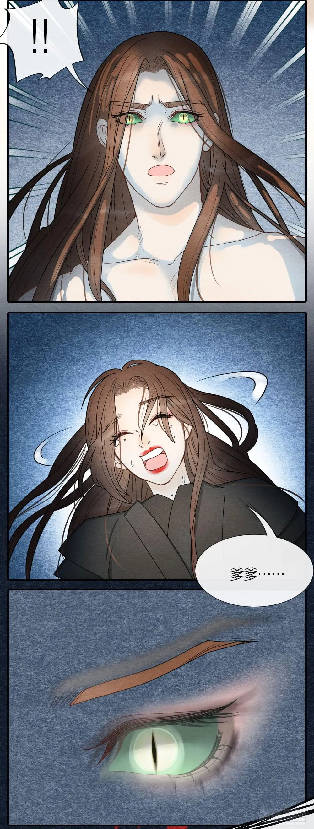 危险之中惊现反转？！ 第20页
