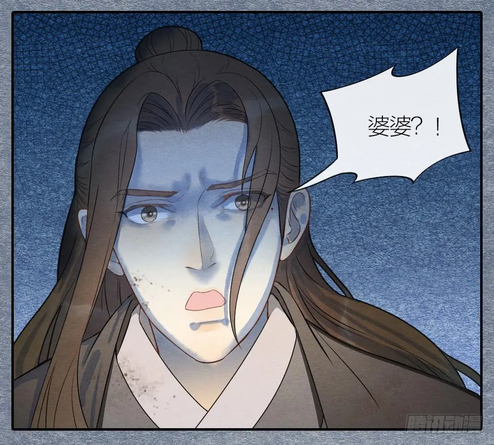 危险之中惊现反转？！ 第24页