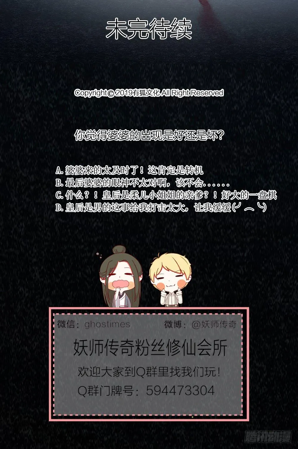 危险之中惊现反转？！ 第26页