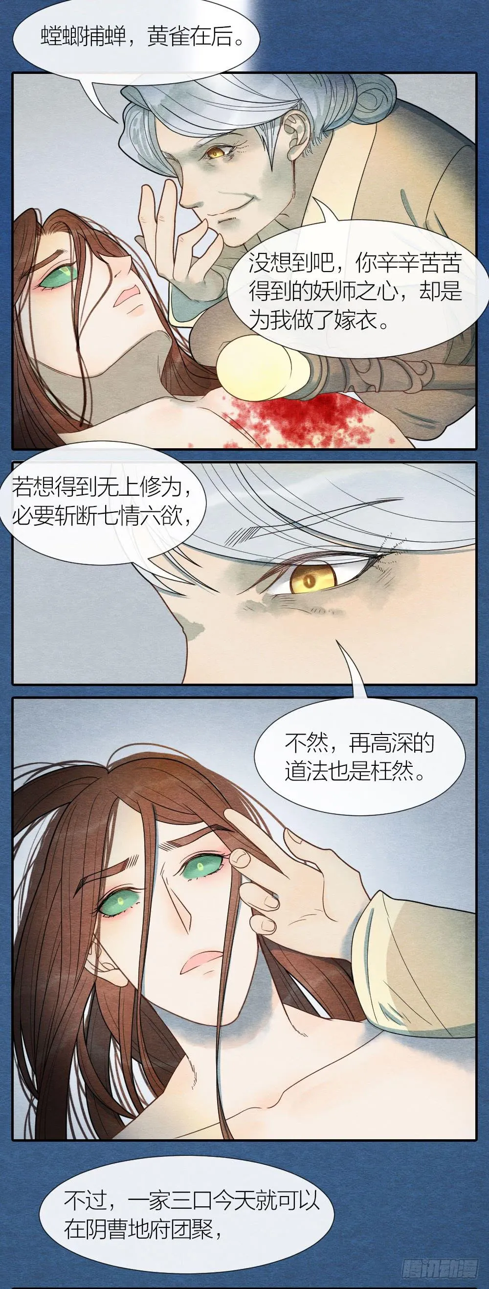 原来这一切，命运早已注定 第4页