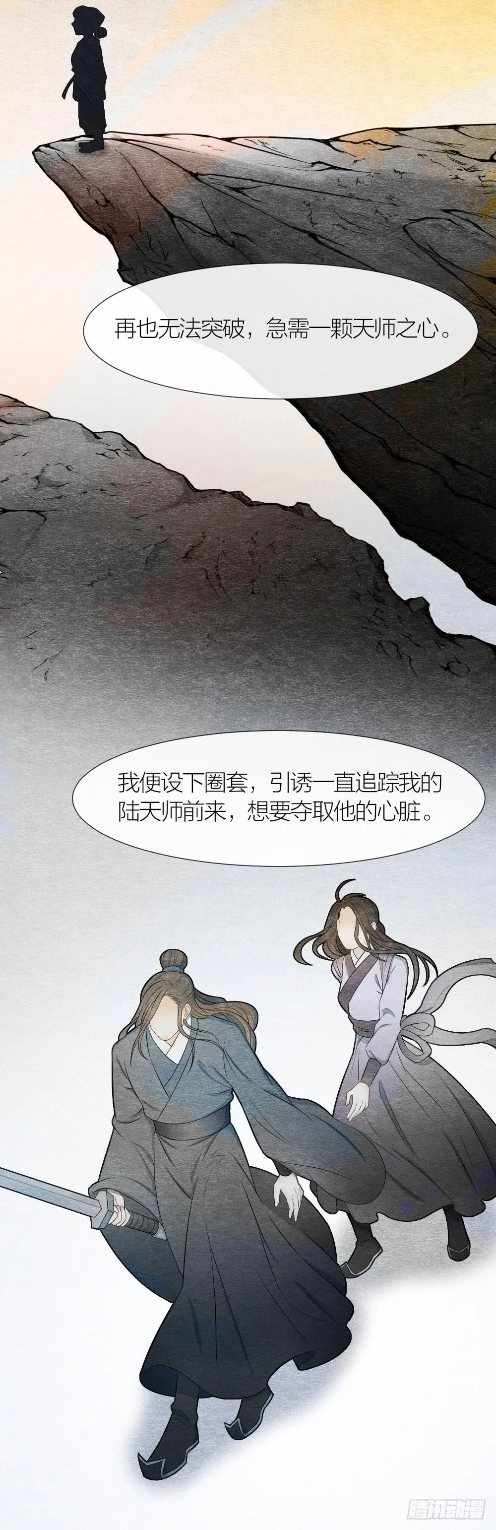 原来这一切，命运早已注定 第11页