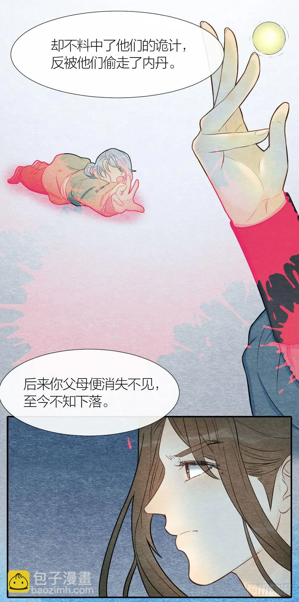 原来这一切，命运早已注定 第12页
