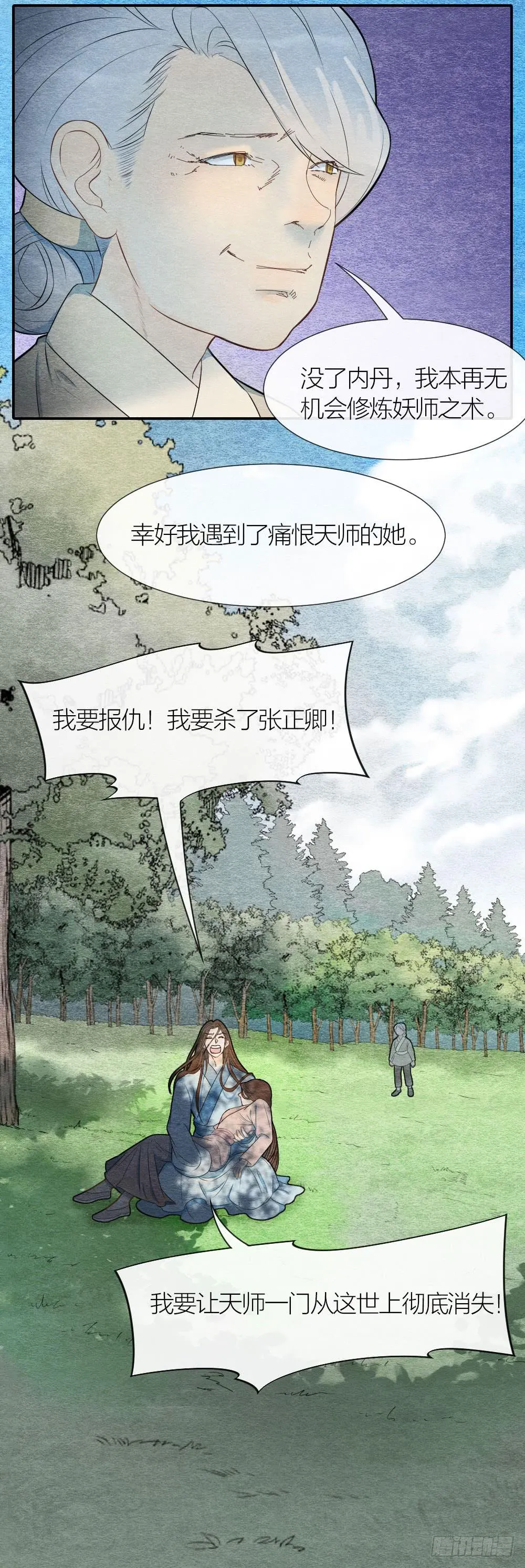 原来这一切，命运早已注定 第13页
