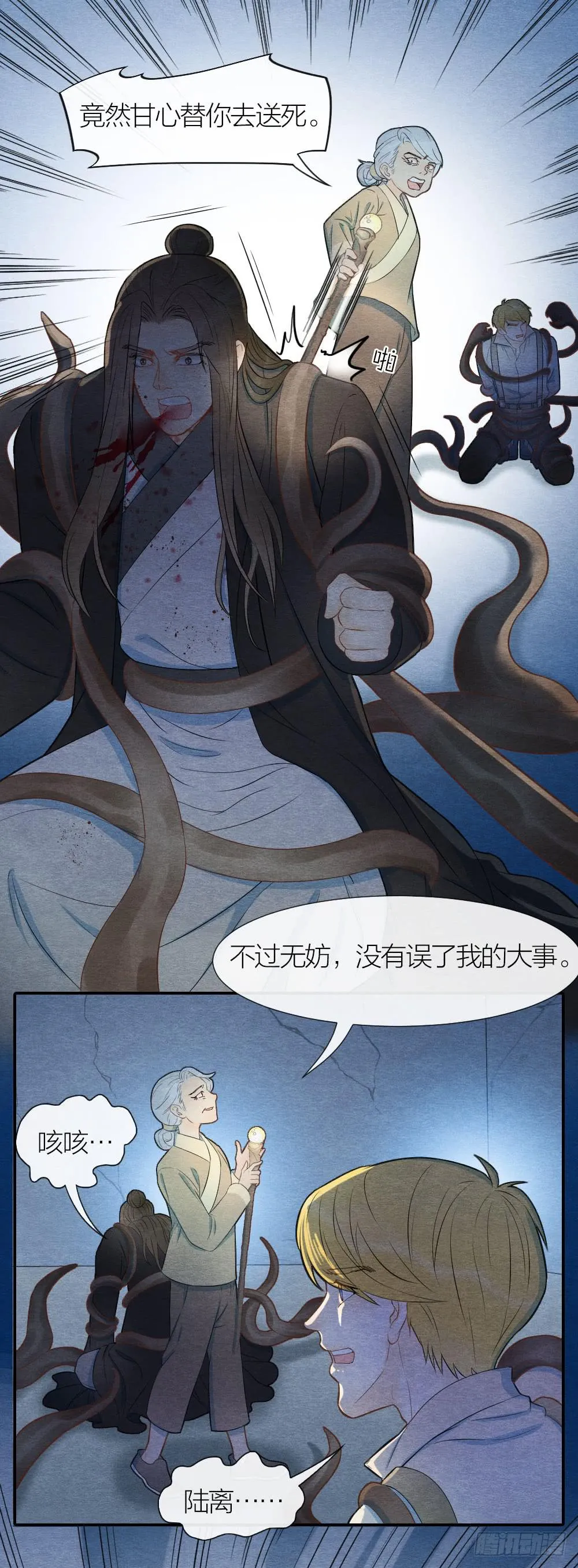 原来这一切，命运早已注定 第17页
