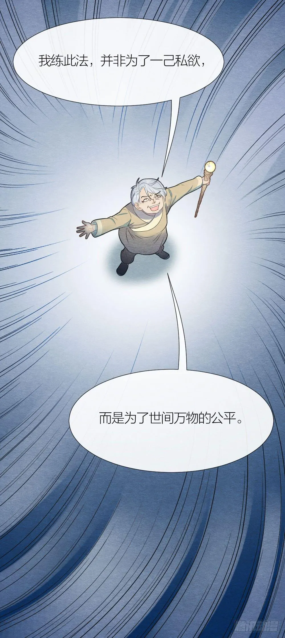 原来这一切，命运早已注定 第18页
