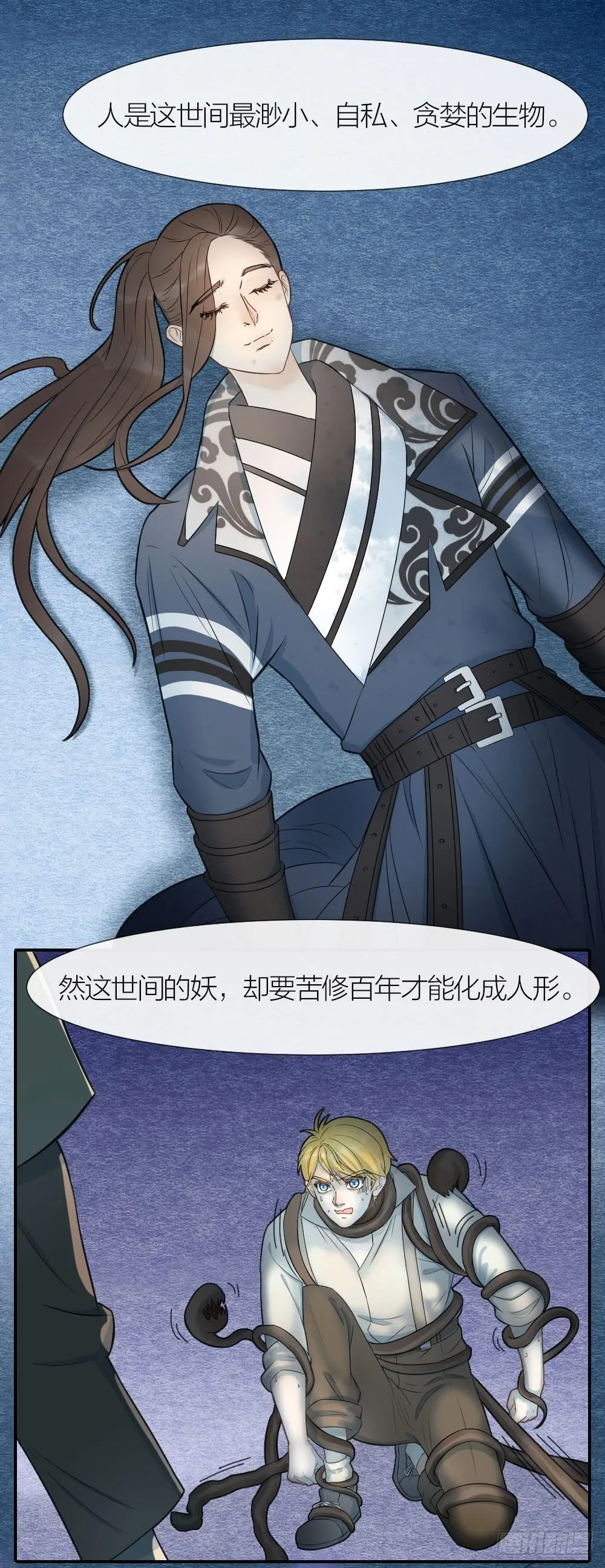 原来这一切，命运早已注定 第19页