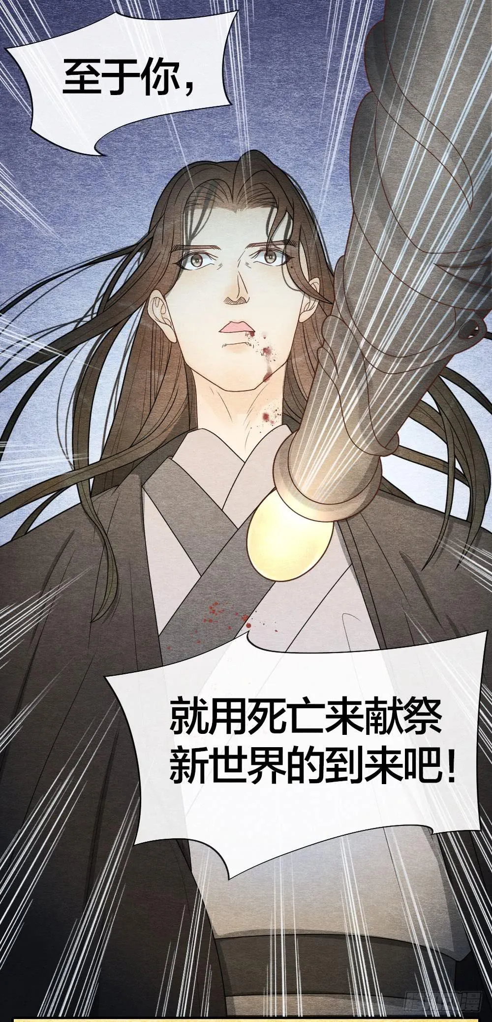 原来这一切，命运早已注定 第24页