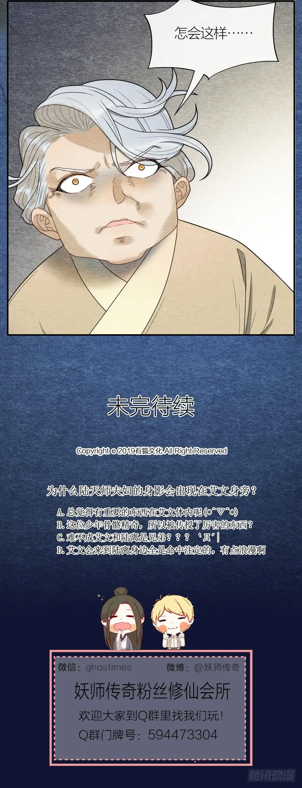 原来这一切，命运早已注定 第27页