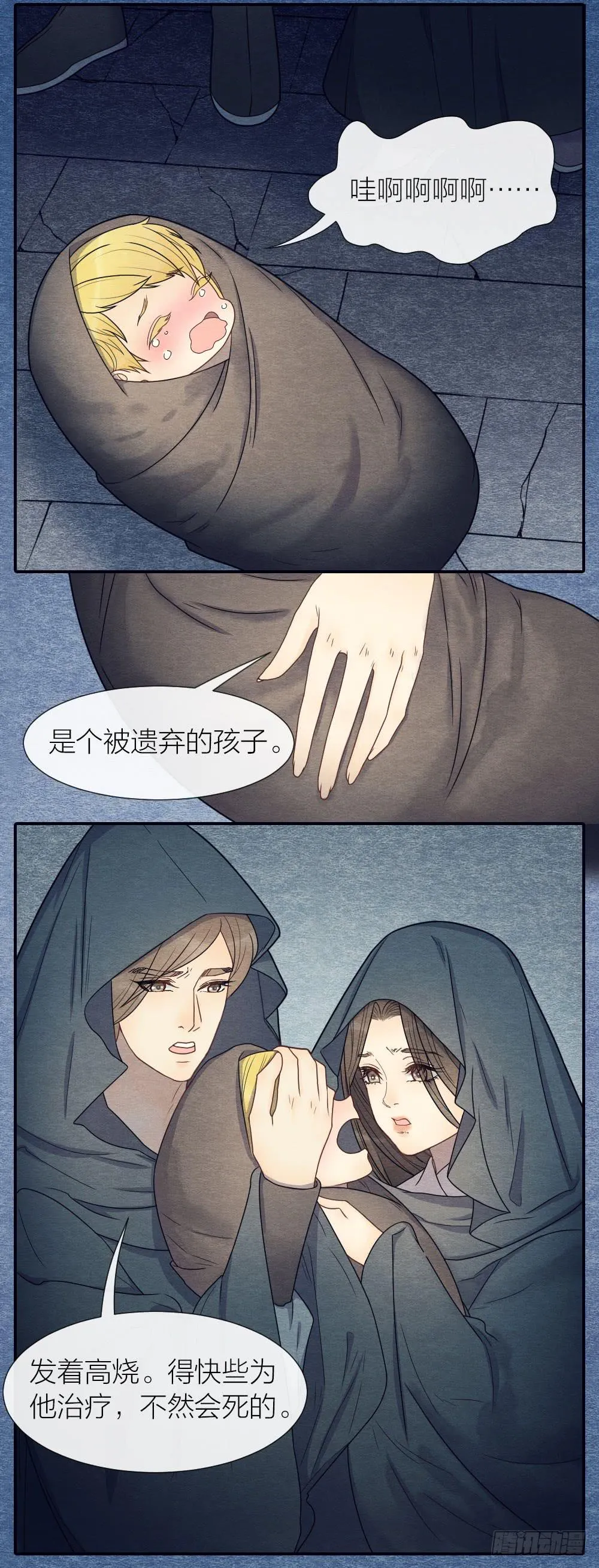 一起出生入死的好兄弟居然是... 第2页