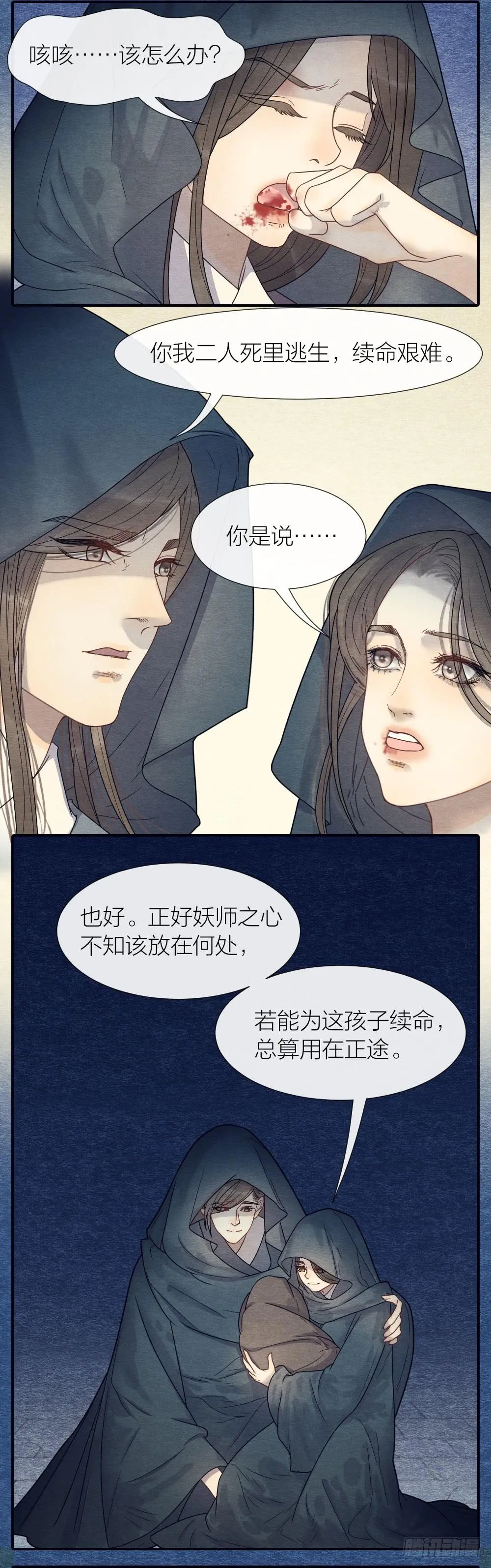 一起出生入死的好兄弟居然是... 第3页