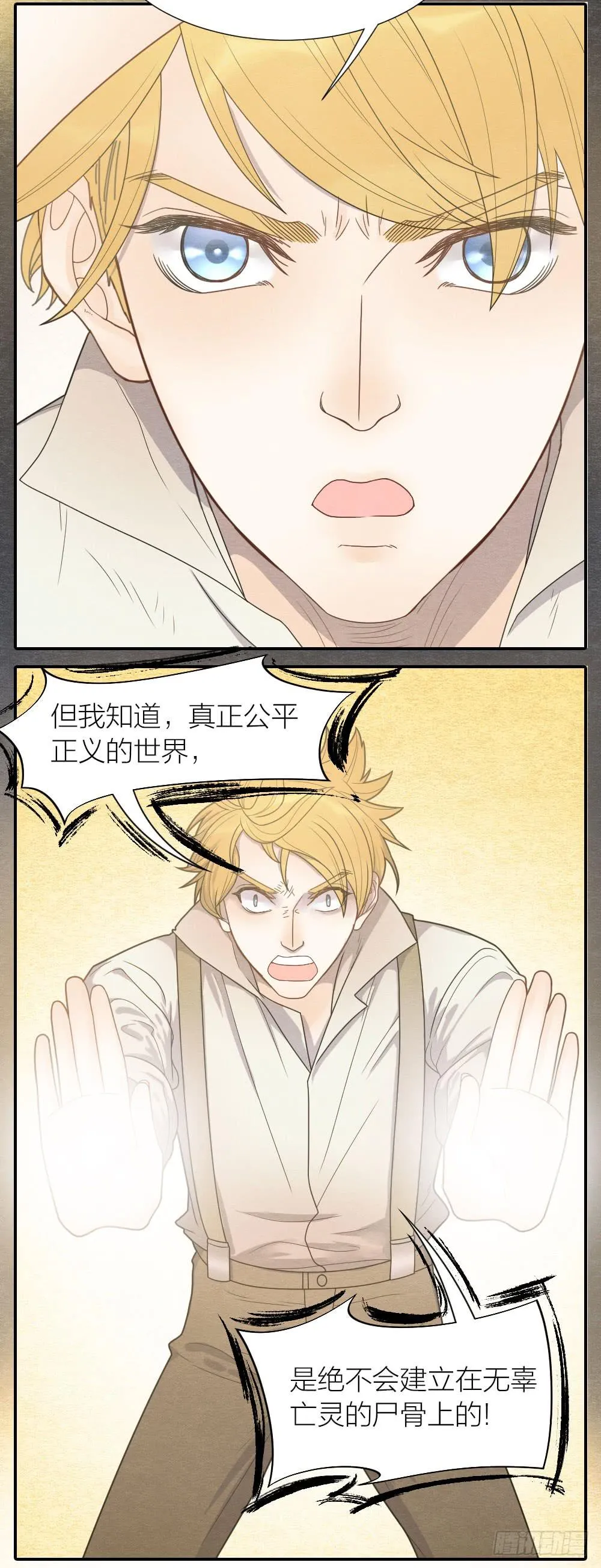 一起出生入死的好兄弟居然是... 第7页