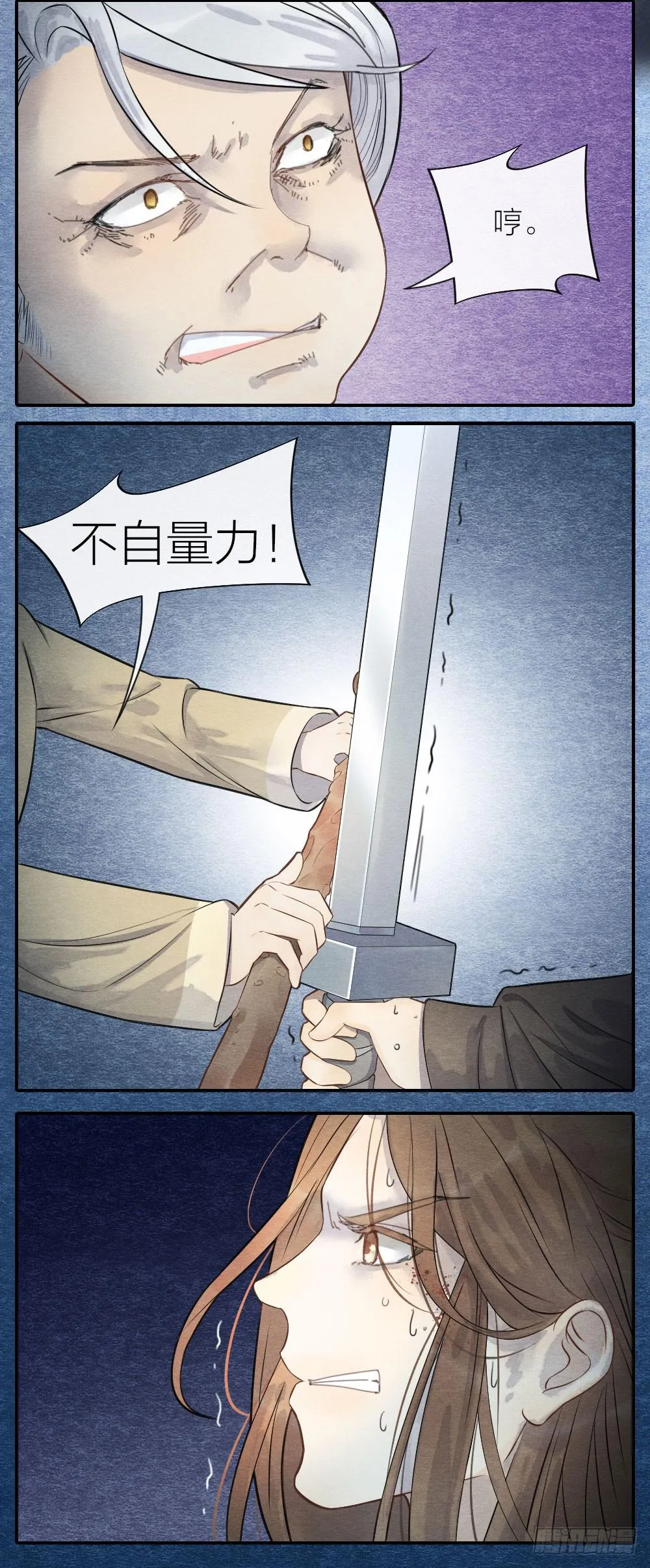 一起出生入死的好兄弟居然是... 第14页