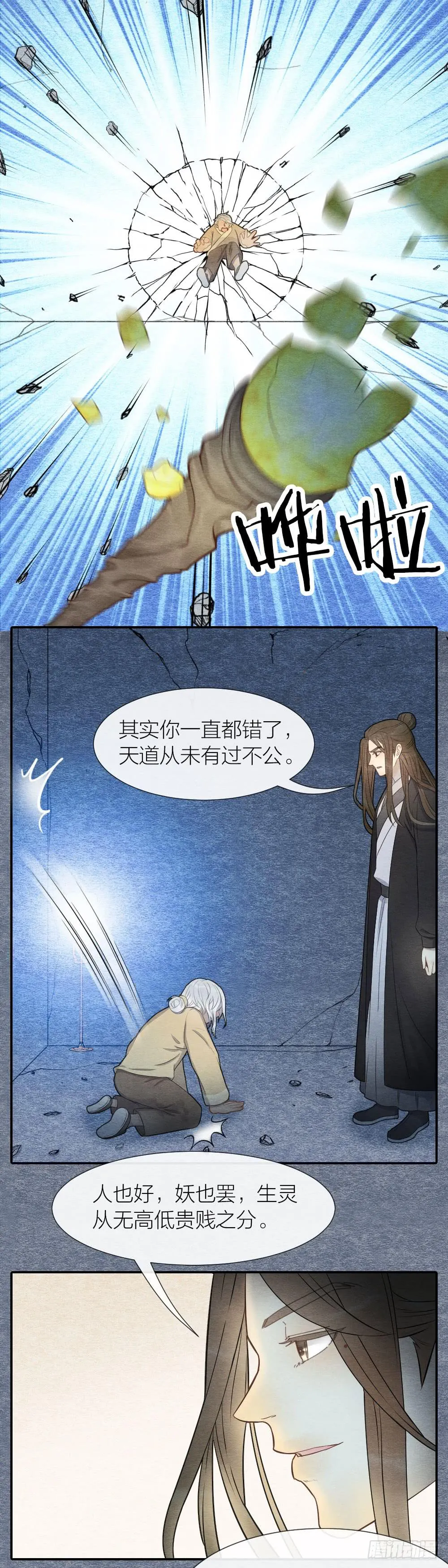 一起出生入死的好兄弟居然是... 第17页