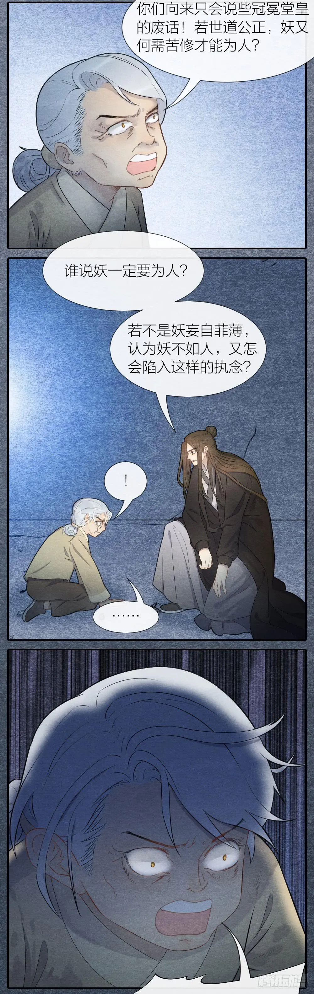 一起出生入死的好兄弟居然是... 第18页