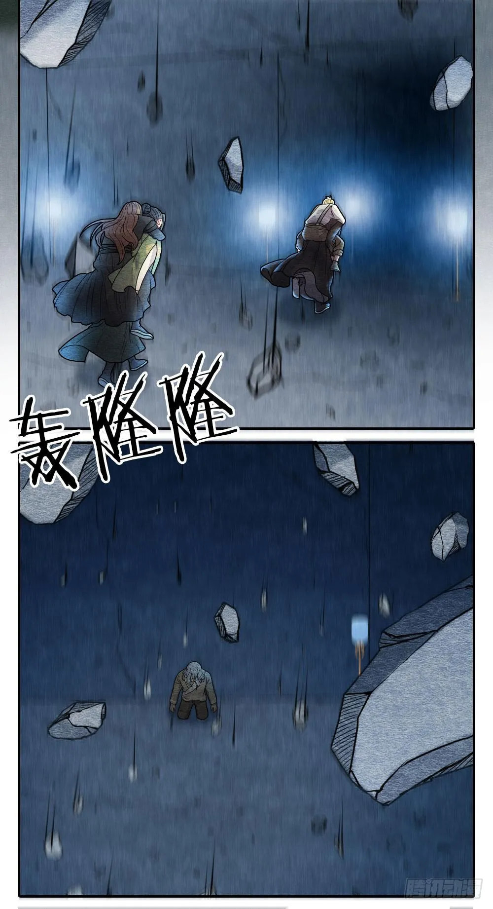 一起出生入死的好兄弟居然是... 第22页