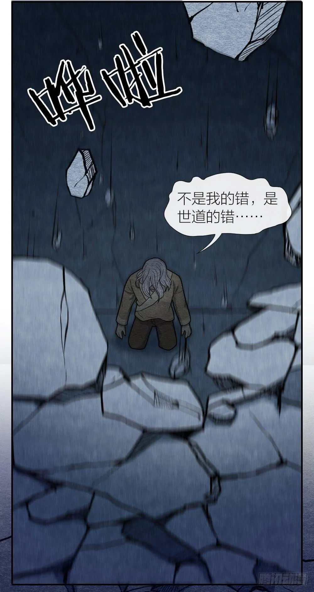 一起出生入死的好兄弟居然是... 第23页