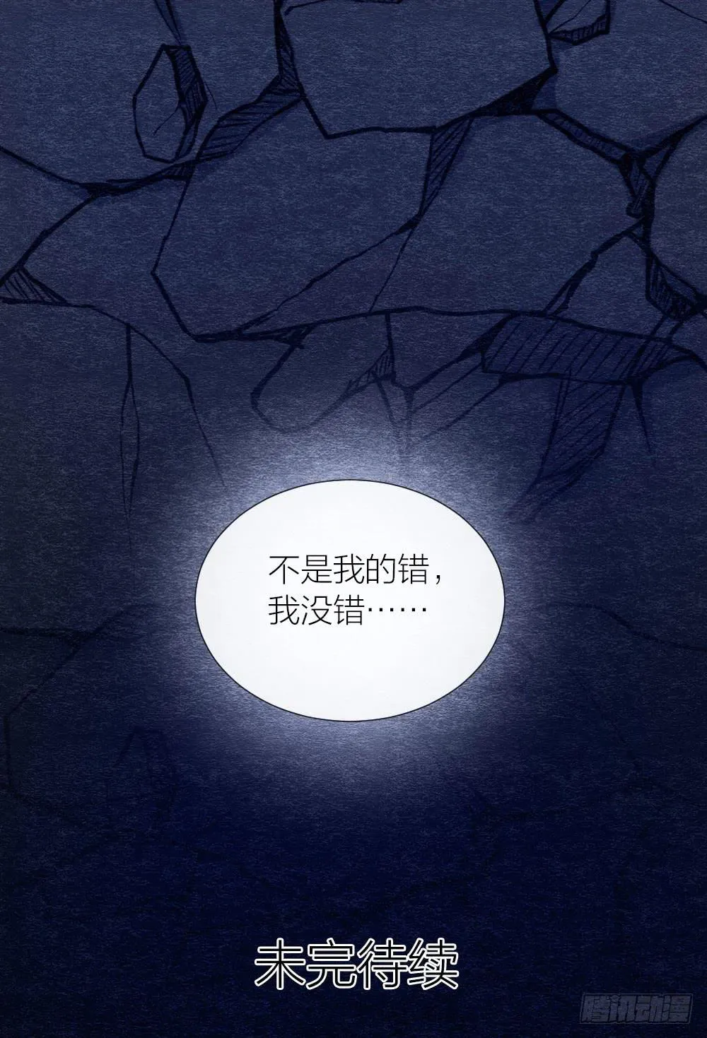 一起出生入死的好兄弟居然是... 第24页