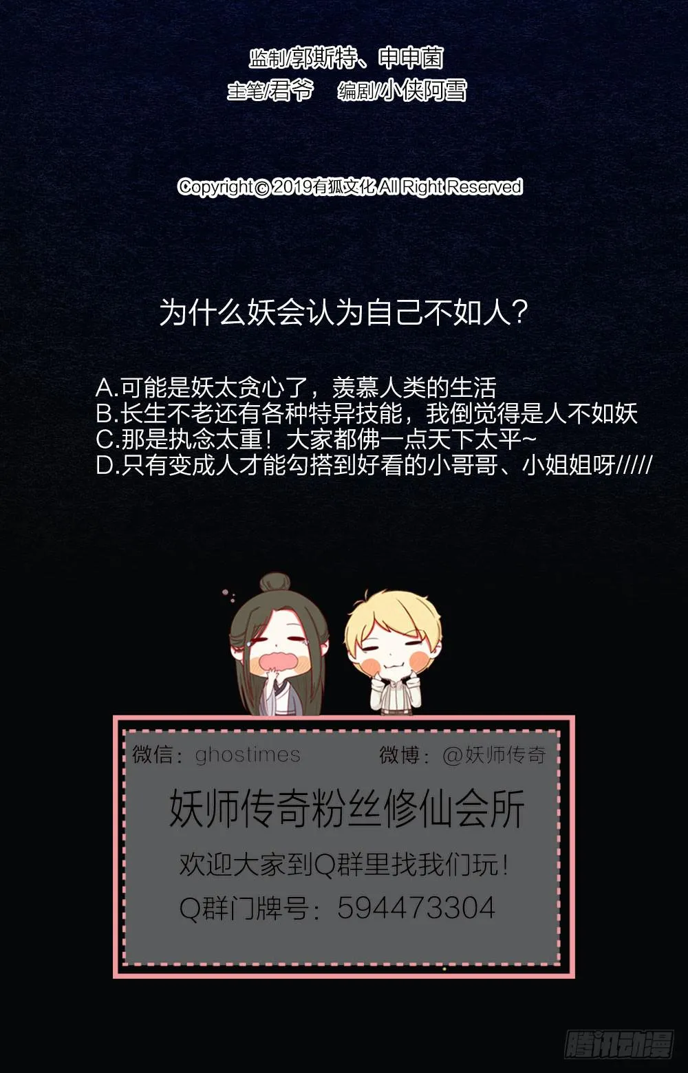 一起出生入死的好兄弟居然是... 第25页