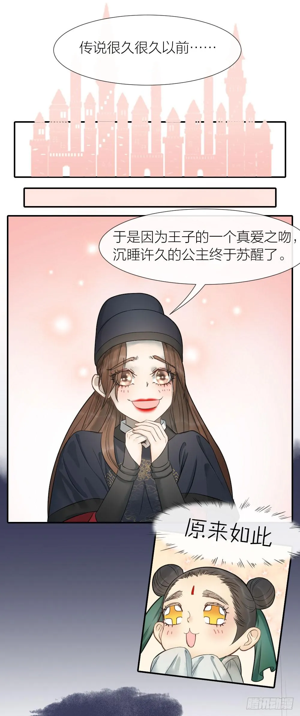 尘埃落定，天下终太平 第11页
