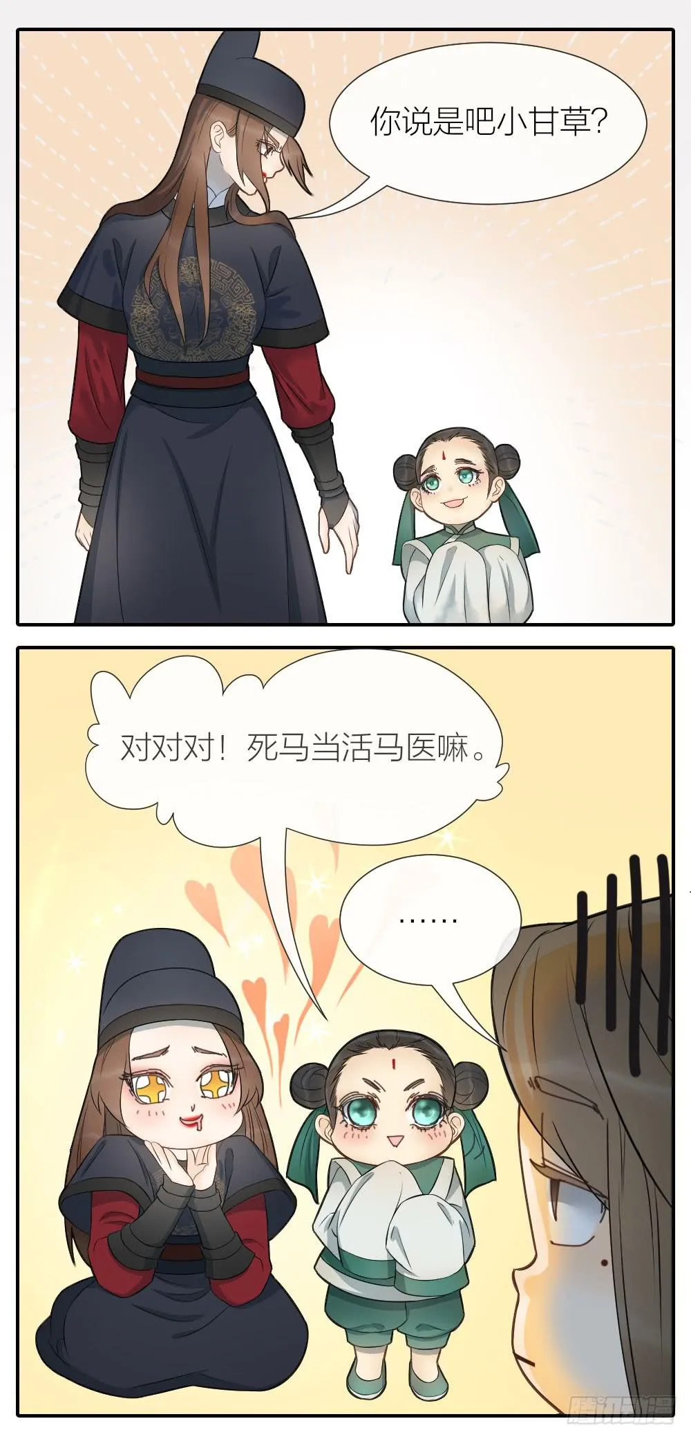 尘埃落定，天下终太平 第13页
