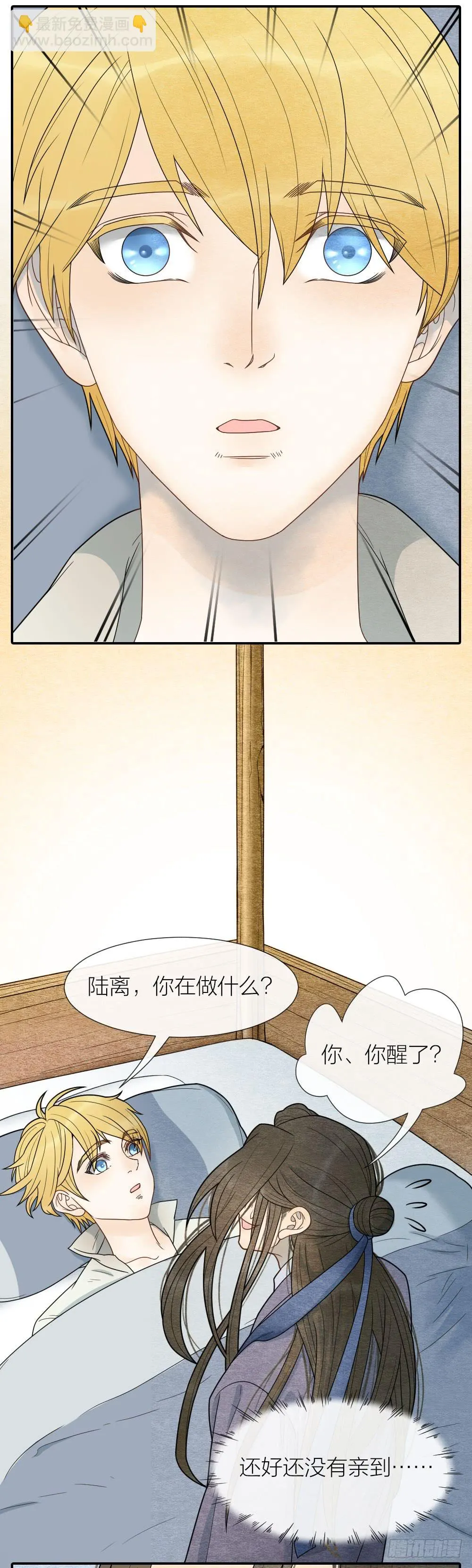 尘埃落定，天下终太平 第16页