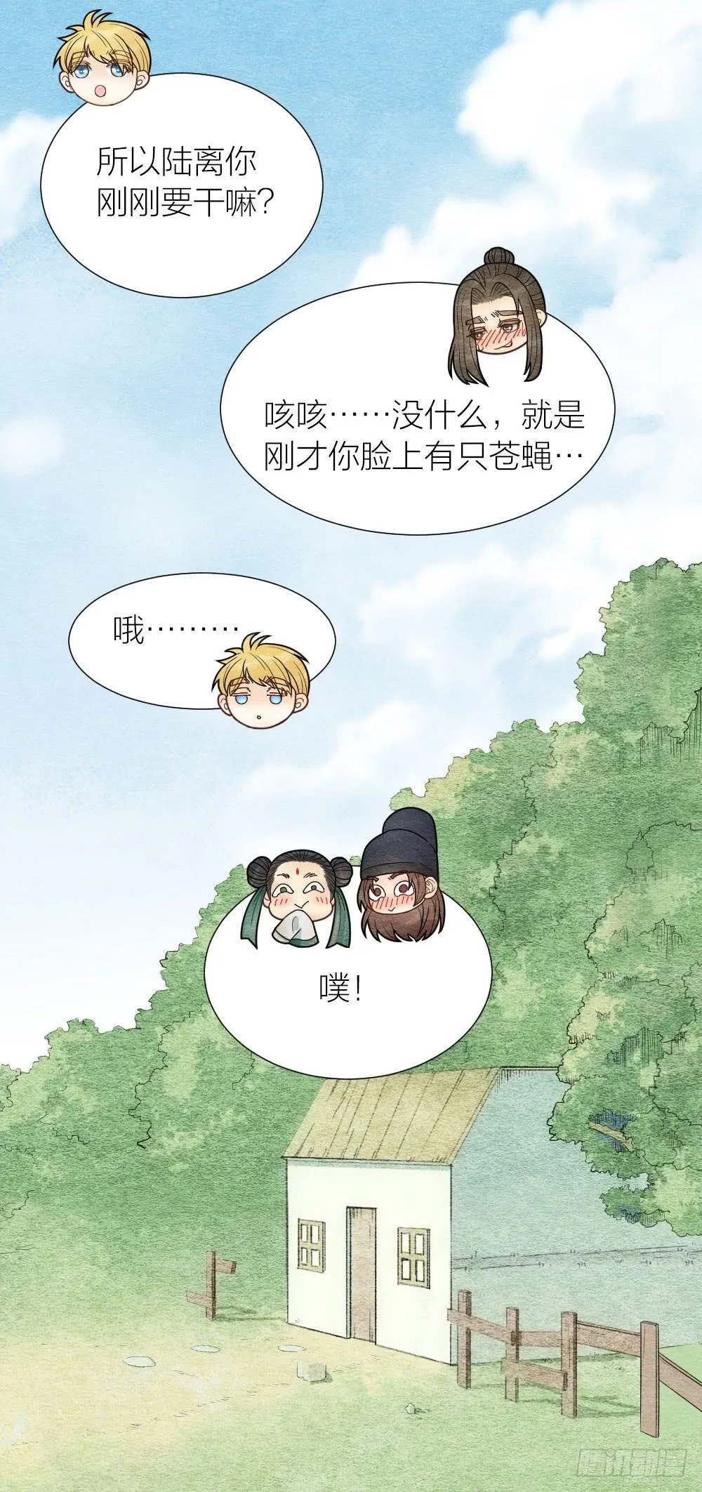 尘埃落定，天下终太平 第19页