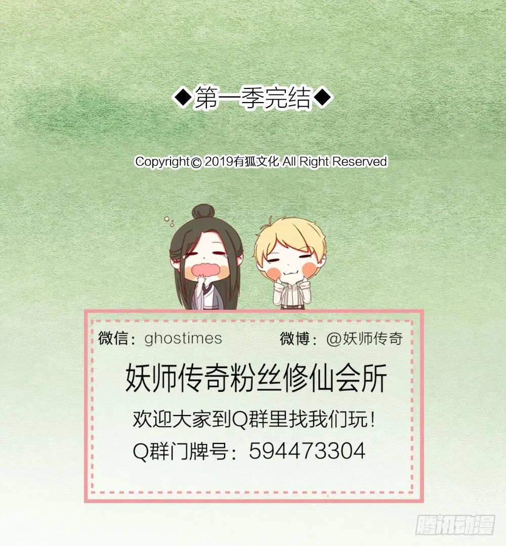 尘埃落定，天下终太平 第20页