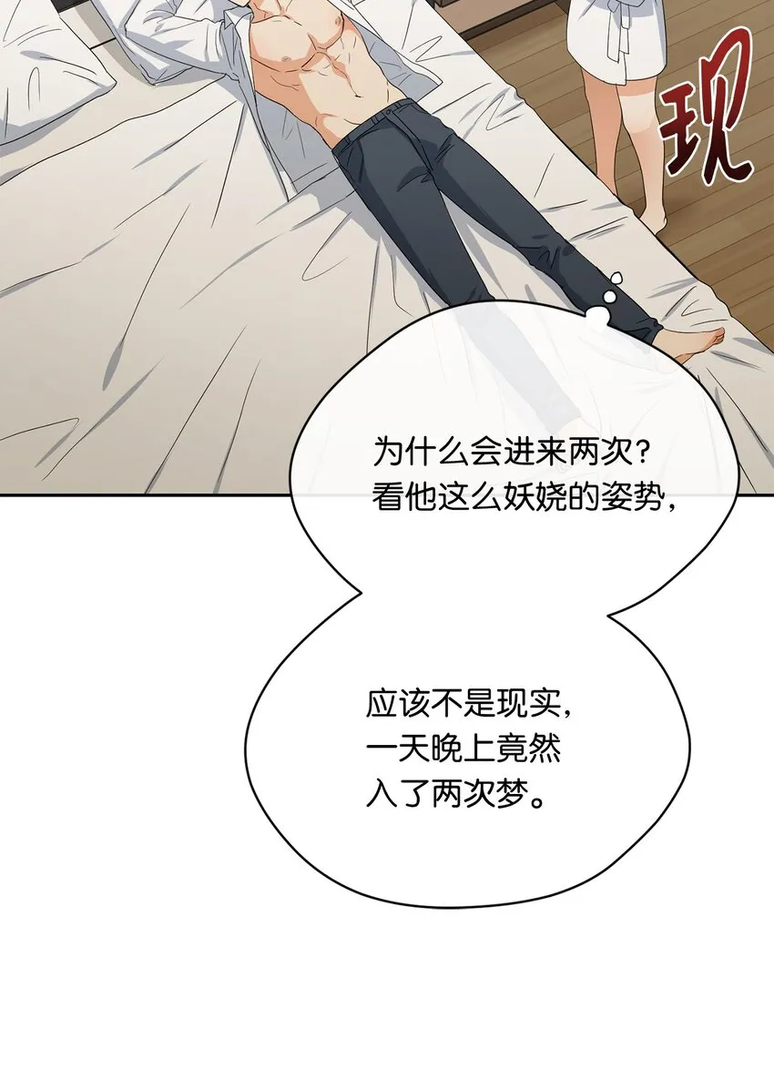 34 第二个梦 第7页