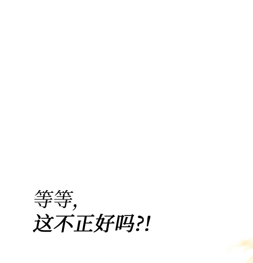 34 第二个梦 第10页