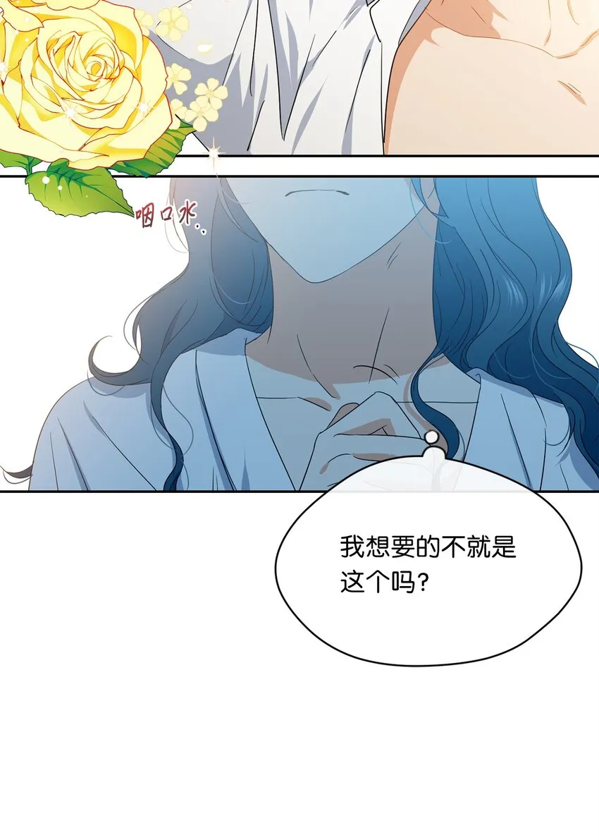 34 第二个梦 第12页